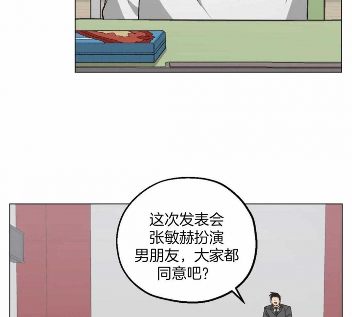 《坠入爱河的杀手》漫画最新章节第29话免费下拉式在线观看章节第【7】张图片