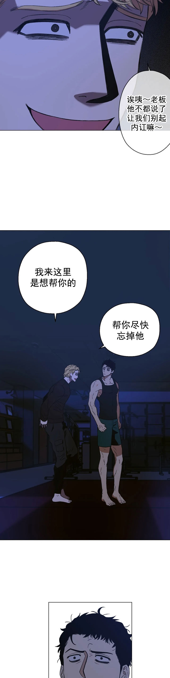 《坠入爱河的杀手》漫画最新章节第6话免费下拉式在线观看章节第【11】张图片