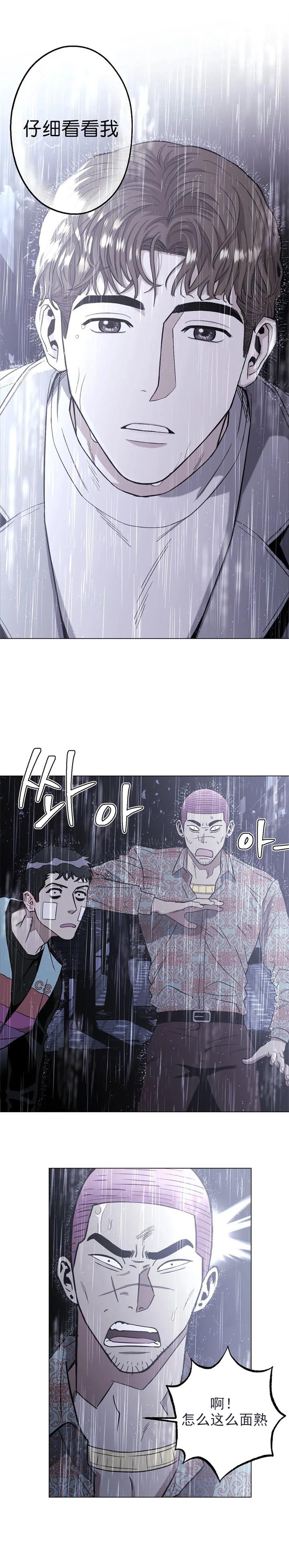 《坠入爱河的杀手》漫画最新章节第17话免费下拉式在线观看章节第【7】张图片