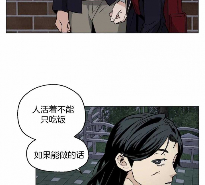 《坠入爱河的杀手》漫画最新章节第29话免费下拉式在线观看章节第【29】张图片