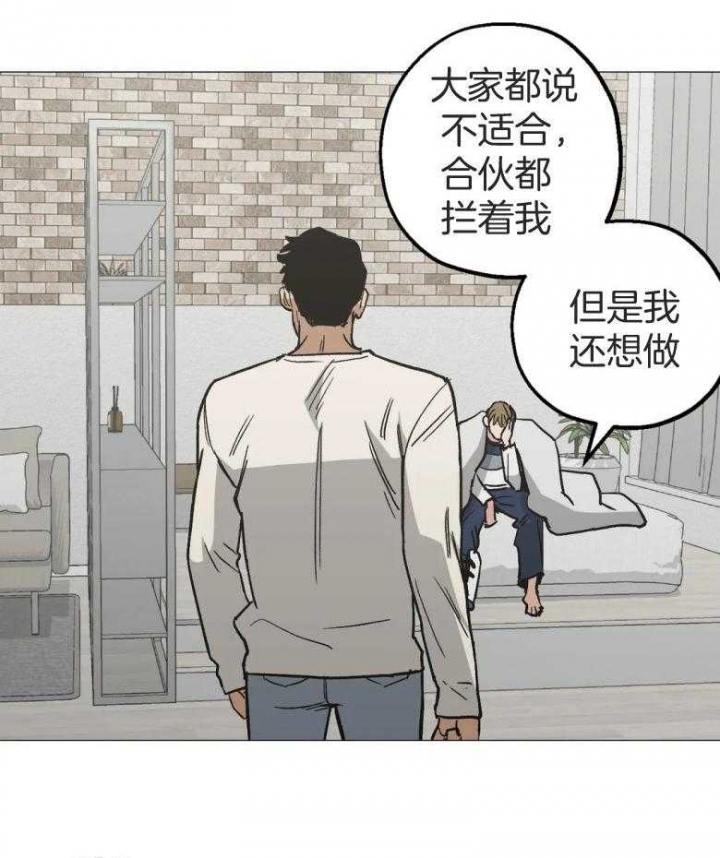 《坠入爱河的杀手》漫画最新章节第46话免费下拉式在线观看章节第【38】张图片