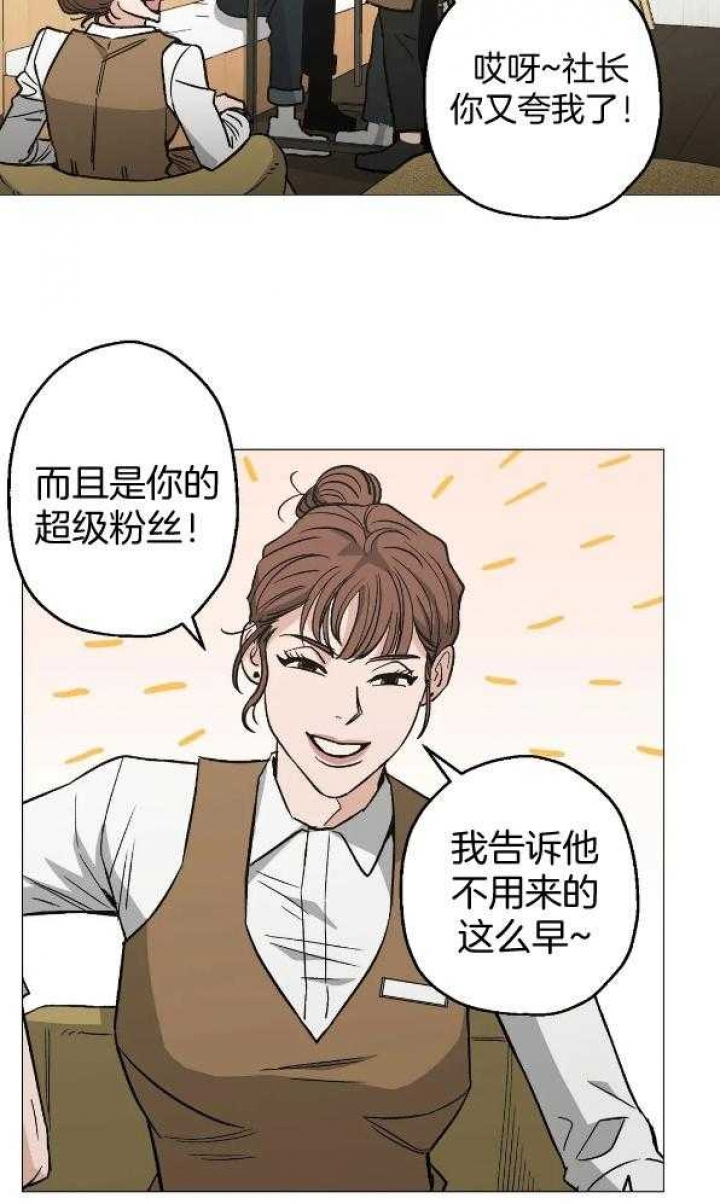 《坠入爱河的杀手》漫画最新章节第49话免费下拉式在线观看章节第【16】张图片