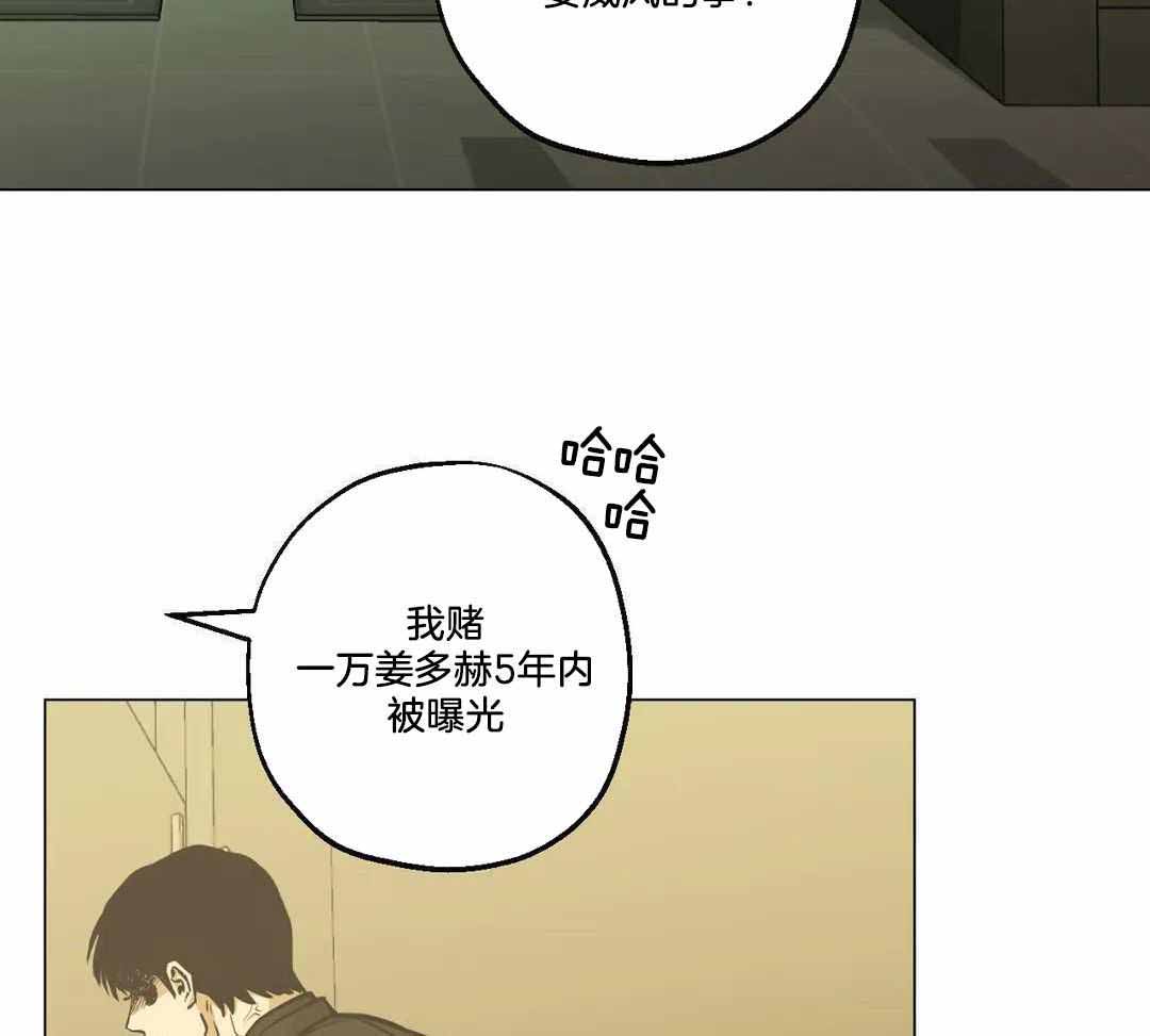 《坠入爱河的杀手》漫画最新章节第90话免费下拉式在线观看章节第【33】张图片