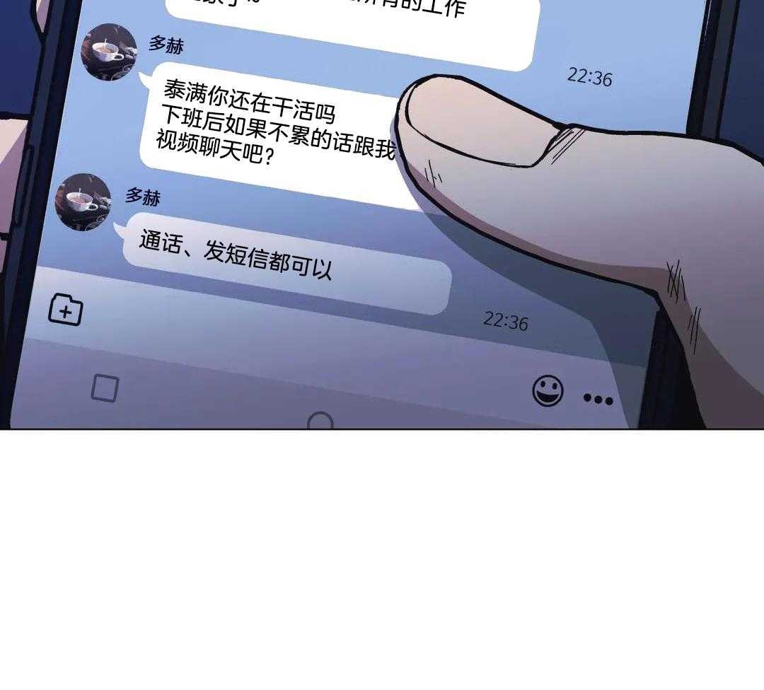 《坠入爱河的杀手》漫画最新章节第92话免费下拉式在线观看章节第【7】张图片