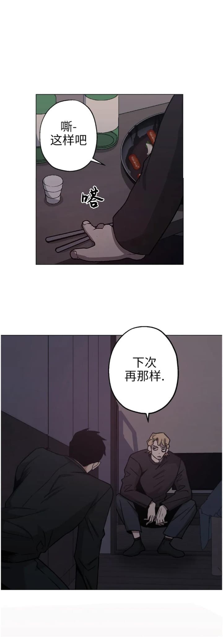 《坠入爱河的杀手》漫画最新章节第24话免费下拉式在线观看章节第【1】张图片