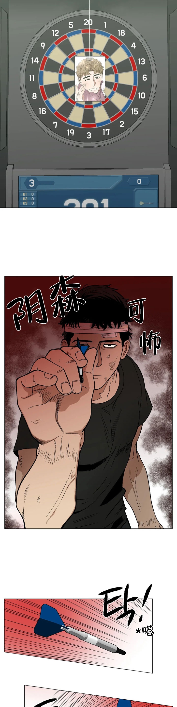 《坠入爱河的杀手》漫画最新章节第11话免费下拉式在线观看章节第【7】张图片