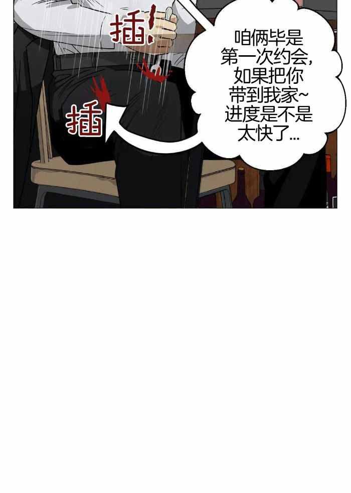 《坠入爱河的杀手》漫画最新章节第71话免费下拉式在线观看章节第【29】张图片