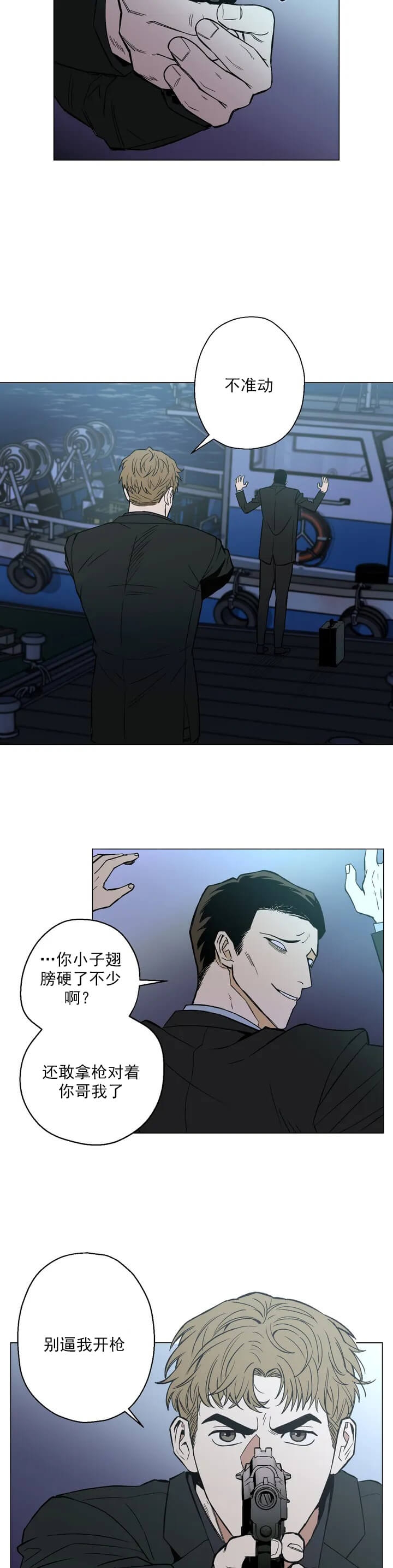 《坠入爱河的杀手》漫画最新章节第1话免费下拉式在线观看章节第【11】张图片