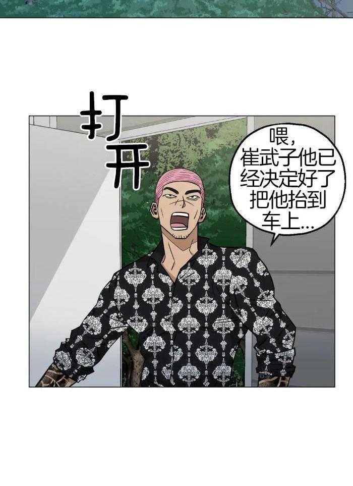 《坠入爱河的杀手》漫画最新章节第77话免费下拉式在线观看章节第【37】张图片