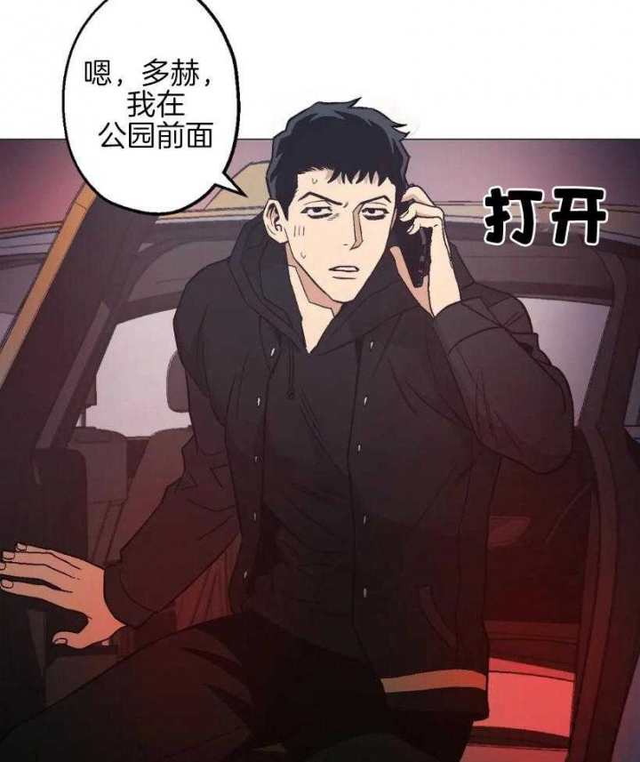 《坠入爱河的杀手》漫画最新章节第56话免费下拉式在线观看章节第【2】张图片