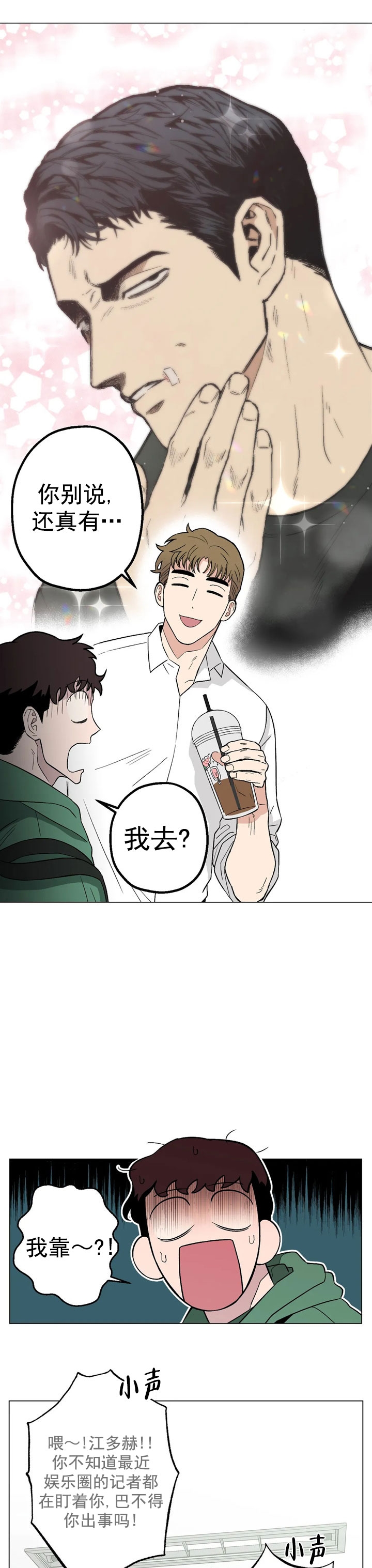 《坠入爱河的杀手》漫画最新章节第7话免费下拉式在线观看章节第【10】张图片