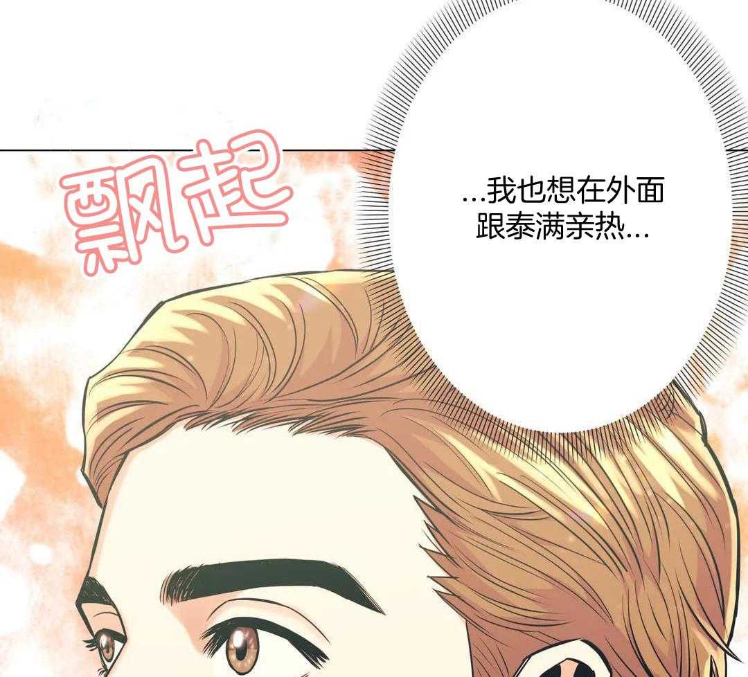 《坠入爱河的杀手》漫画最新章节第86话免费下拉式在线观看章节第【26】张图片