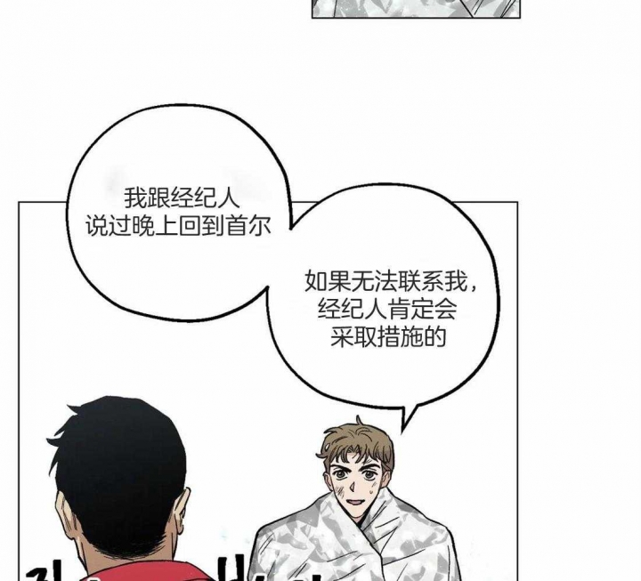 《坠入爱河的杀手》漫画最新章节第33话免费下拉式在线观看章节第【4】张图片