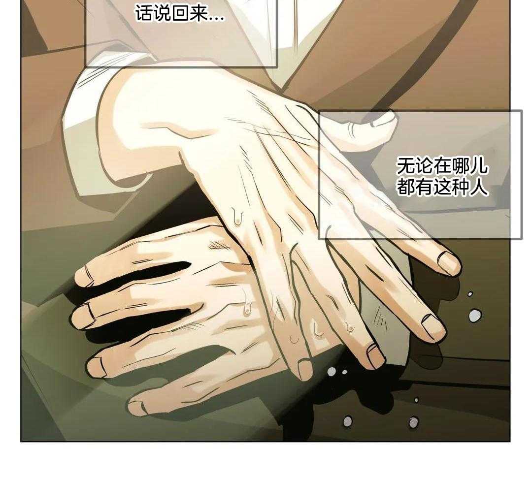 《坠入爱河的杀手》漫画最新章节第91话免费下拉式在线观看章节第【10】张图片