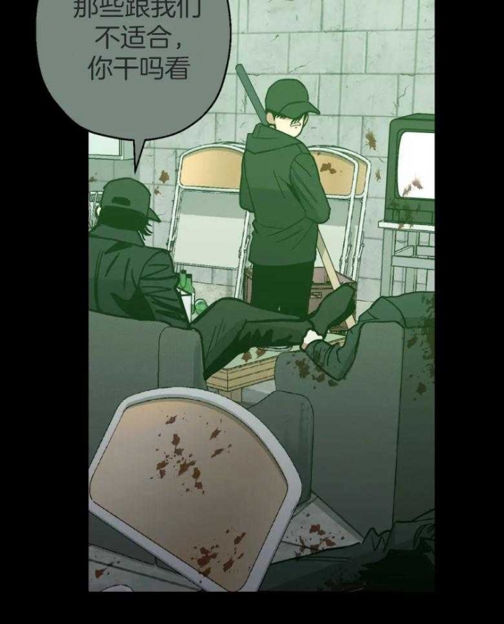 《坠入爱河的杀手》漫画最新章节第47话免费下拉式在线观看章节第【7】张图片