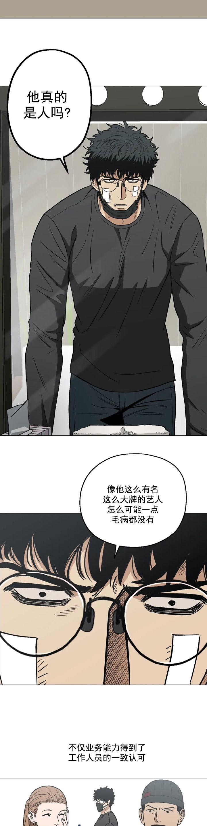 《坠入爱河的杀手》漫画最新章节第12话免费下拉式在线观看章节第【11】张图片