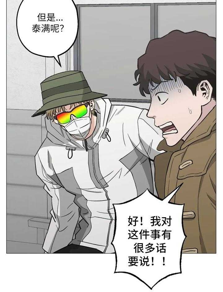 《坠入爱河的杀手》漫画最新章节第40话免费下拉式在线观看章节第【14】张图片