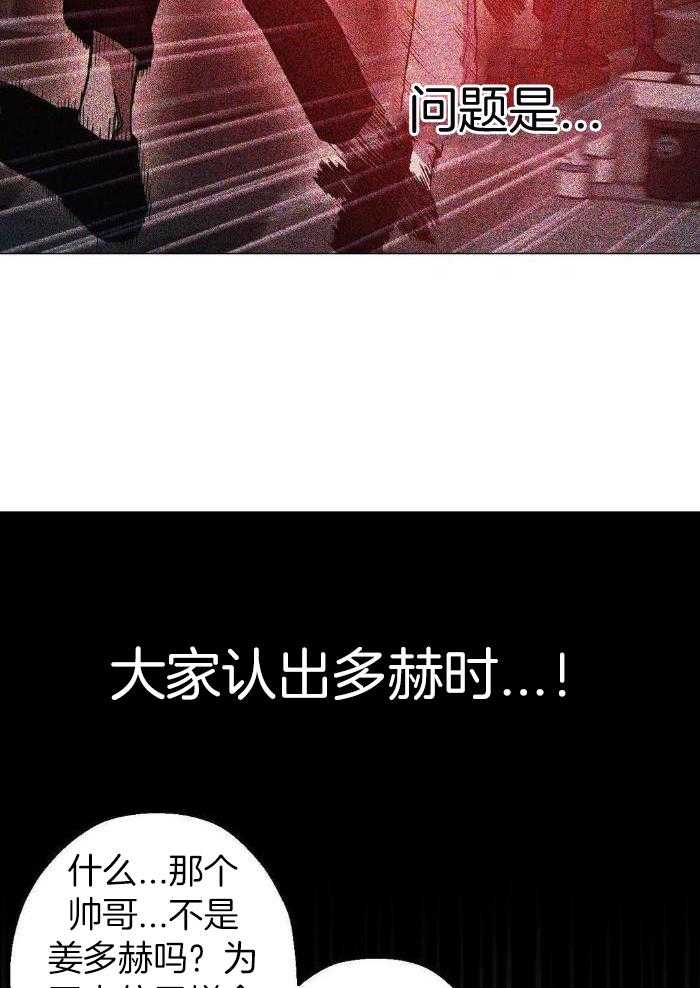 《坠入爱河的杀手》漫画最新章节第74话免费下拉式在线观看章节第【7】张图片