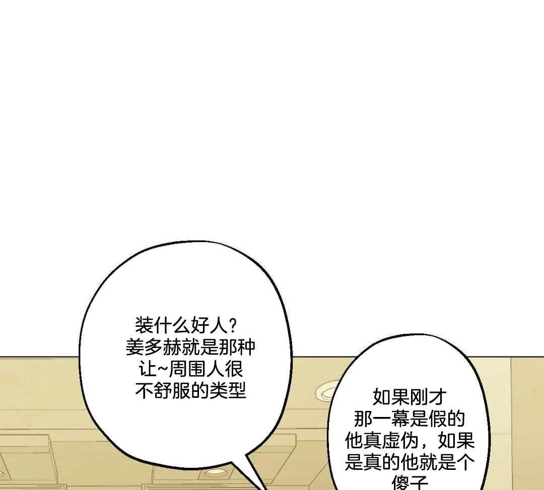 《坠入爱河的杀手》漫画最新章节第90话免费下拉式在线观看章节第【31】张图片