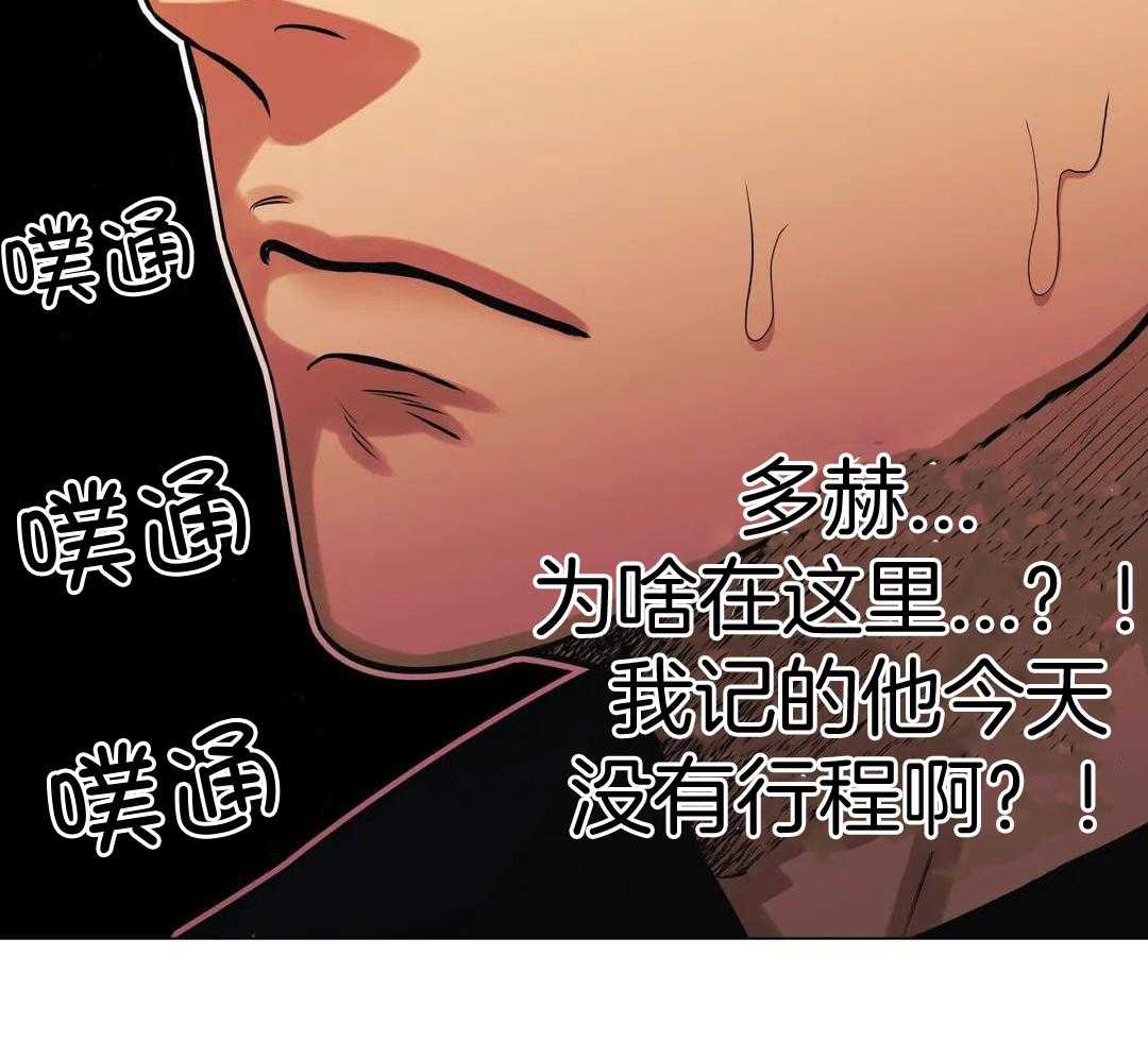 《坠入爱河的杀手》漫画最新章节第83话免费下拉式在线观看章节第【45】张图片