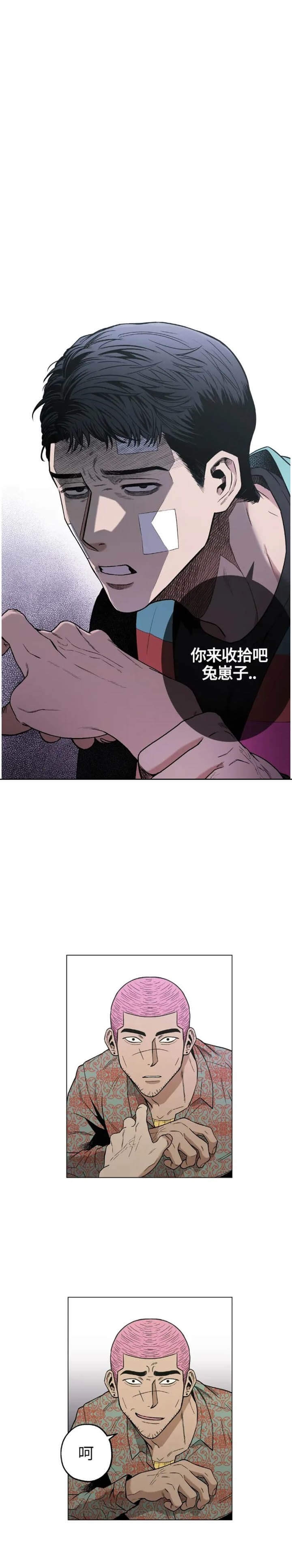 《坠入爱河的杀手》漫画最新章节第16话免费下拉式在线观看章节第【6】张图片