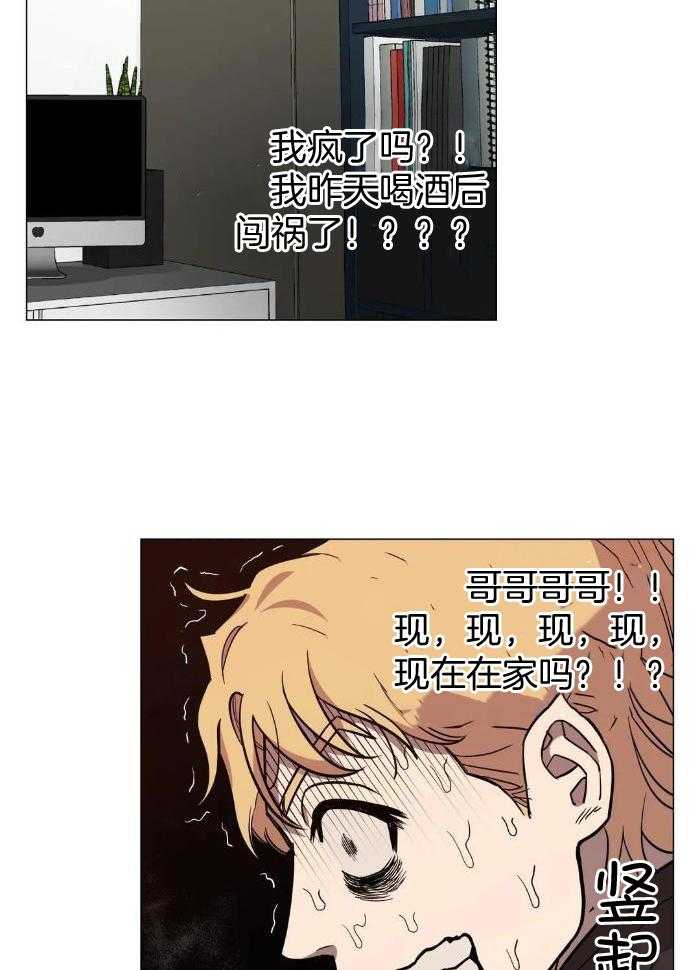 《坠入爱河的杀手》漫画最新章节第67话免费下拉式在线观看章节第【8】张图片