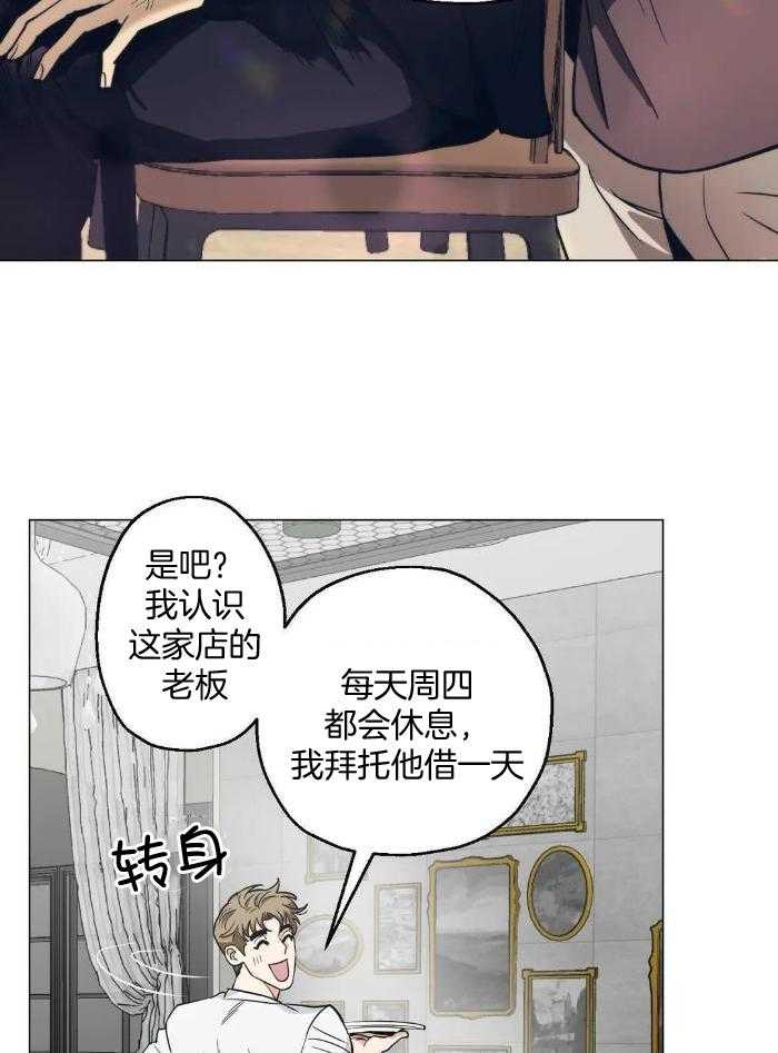 《坠入爱河的杀手》漫画最新章节第69话免费下拉式在线观看章节第【16】张图片