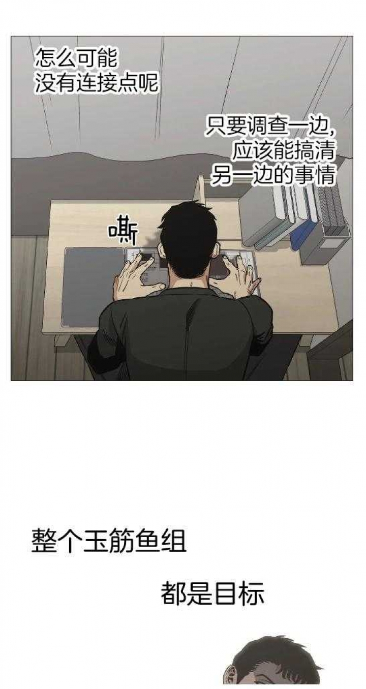 《坠入爱河的杀手》漫画最新章节第48话免费下拉式在线观看章节第【31】张图片