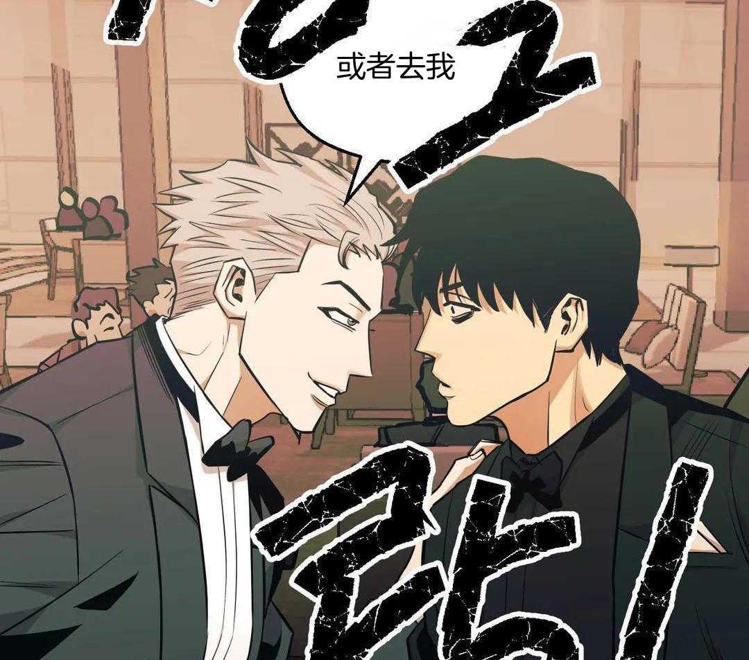 《坠入爱河的杀手》漫画最新章节第88话免费下拉式在线观看章节第【6】张图片