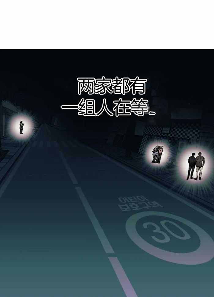 《坠入爱河的杀手》漫画最新章节第75话免费下拉式在线观看章节第【21】张图片