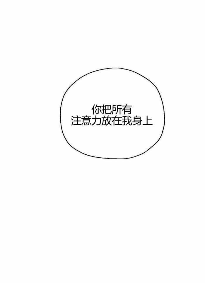 《坠入爱河的杀手》漫画最新章节第71话免费下拉式在线观看章节第【22】张图片