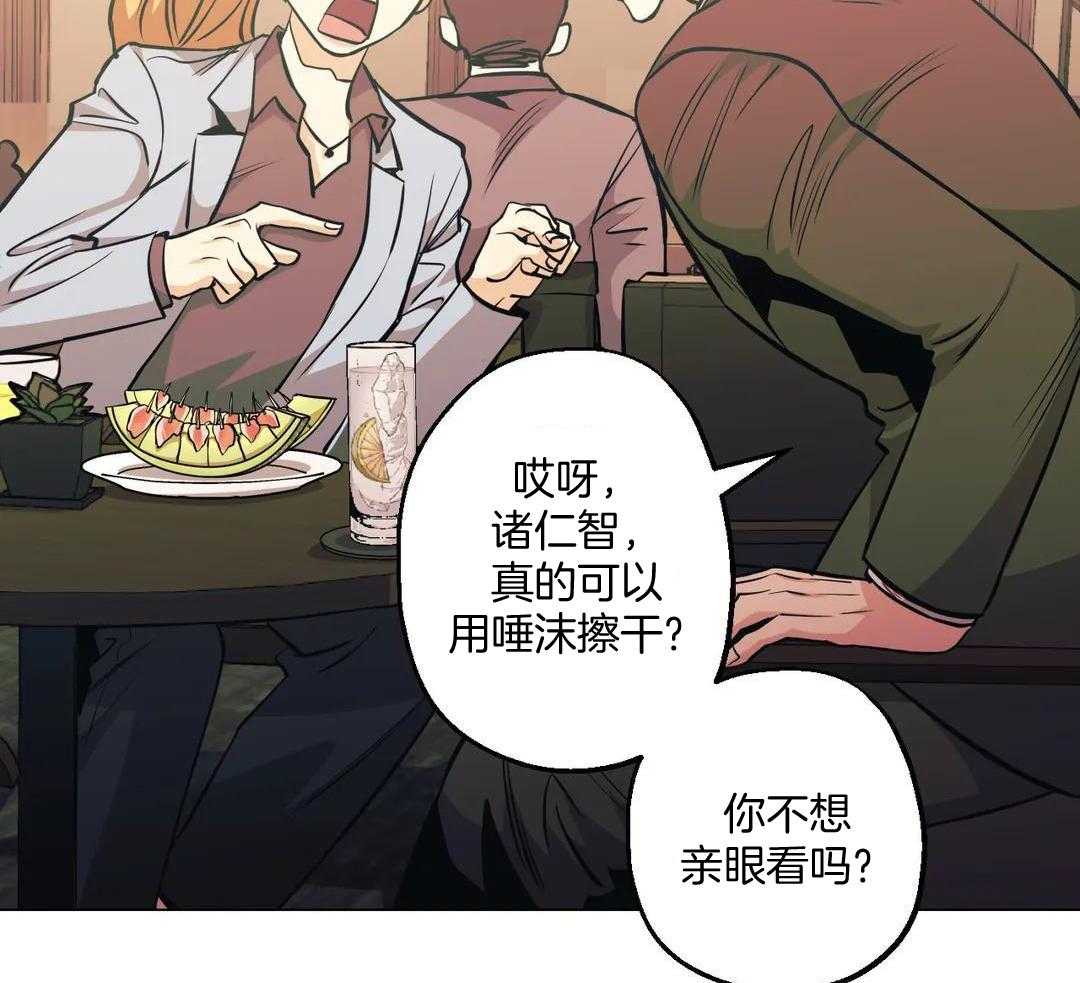 《坠入爱河的杀手》漫画最新章节第89话免费下拉式在线观看章节第【43】张图片