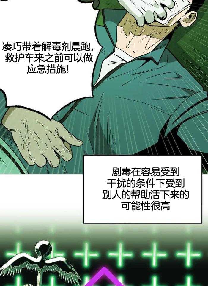 《坠入爱河的杀手》漫画最新章节第65话免费下拉式在线观看章节第【39】张图片