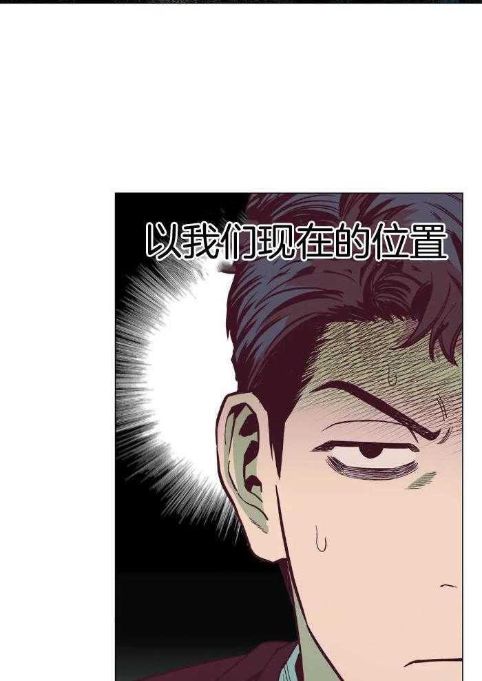 《坠入爱河的杀手》漫画最新章节第74话免费下拉式在线观看章节第【3】张图片