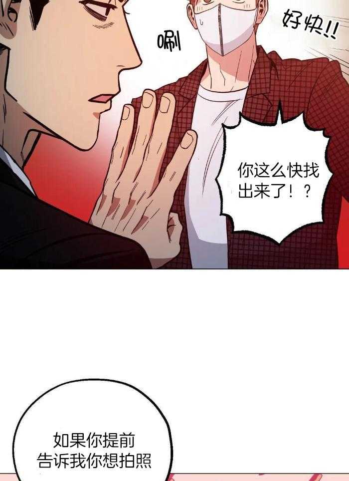 《坠入爱河的杀手》漫画最新章节第75话免费下拉式在线观看章节第【2】张图片