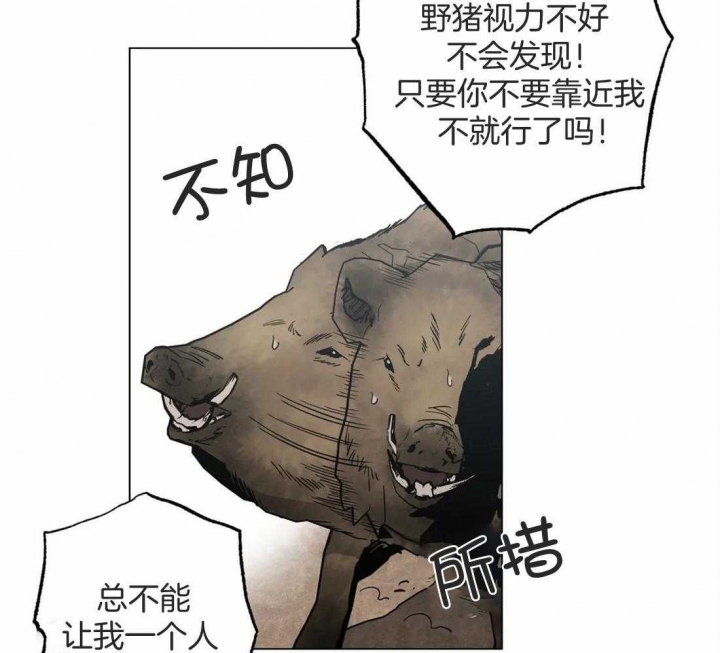 《坠入爱河的杀手》漫画最新章节第36话免费下拉式在线观看章节第【24】张图片