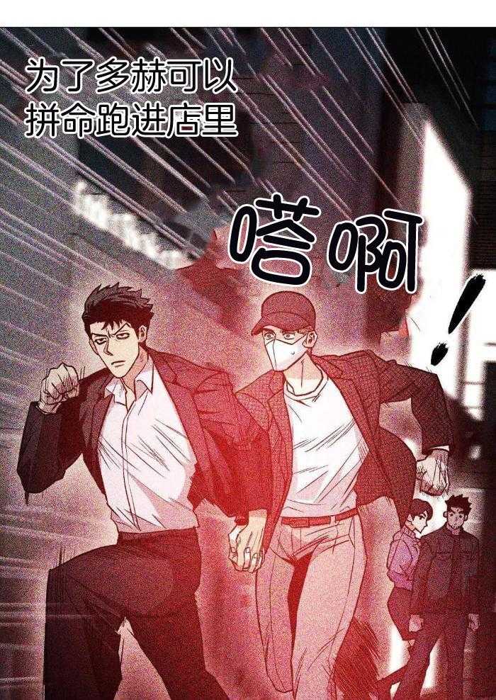 《坠入爱河的杀手》漫画最新章节第74话免费下拉式在线观看章节第【6】张图片