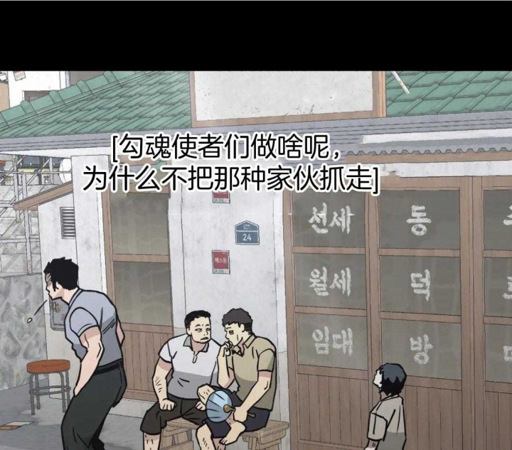 《坠入爱河的杀手》漫画最新章节第61话免费下拉式在线观看章节第【22】张图片