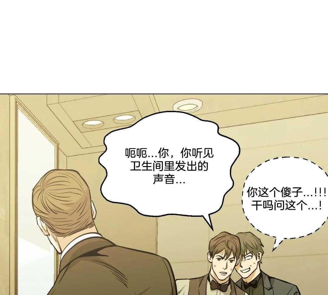 《坠入爱河的杀手》漫画最新章节第90话免费下拉式在线观看章节第【43】张图片