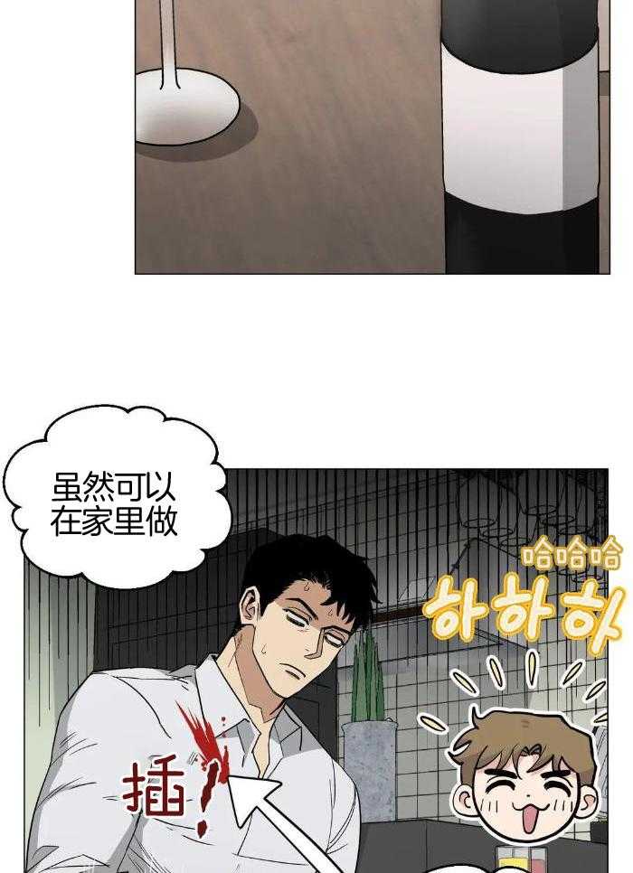 《坠入爱河的杀手》漫画最新章节第71话免费下拉式在线观看章节第【28】张图片