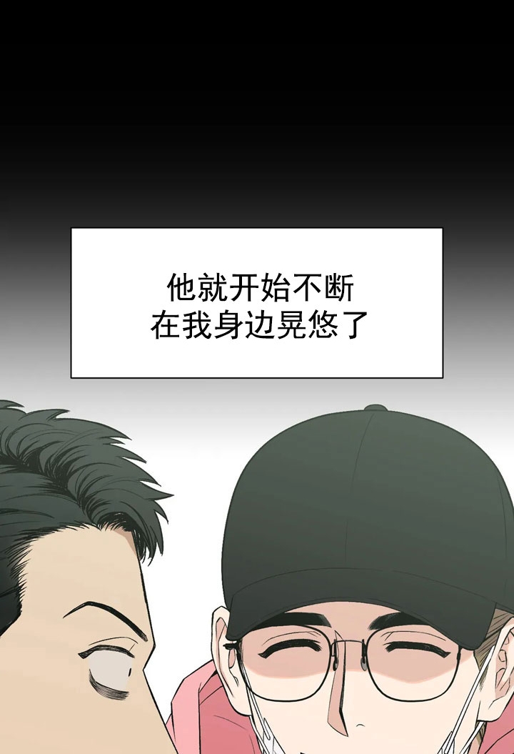 《坠入爱河的杀手》漫画最新章节第6话免费下拉式在线观看章节第【1】张图片