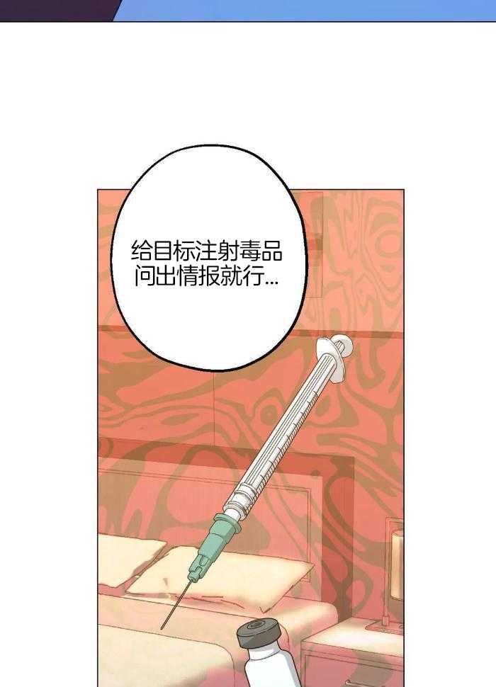 《坠入爱河的杀手》漫画最新章节第81话免费下拉式在线观看章节第【10】张图片