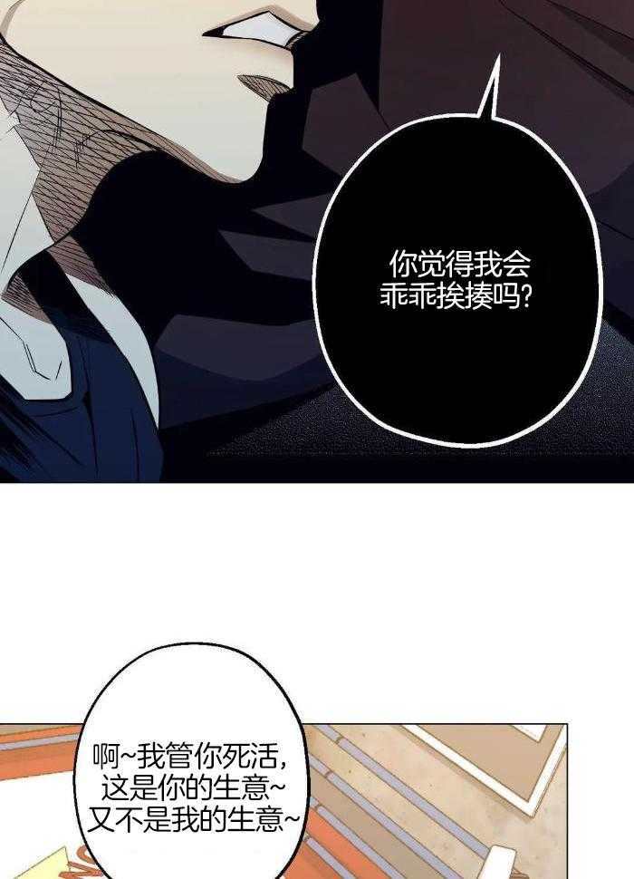 《坠入爱河的杀手》漫画最新章节第81话免费下拉式在线观看章节第【15】张图片