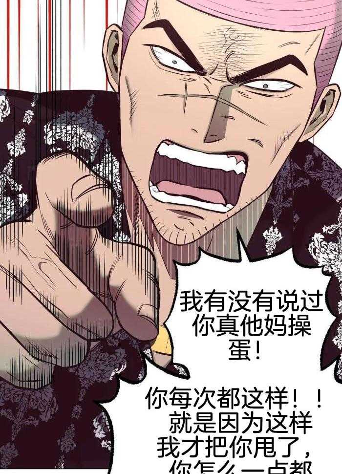 《坠入爱河的杀手》漫画最新章节第78话免费下拉式在线观看章节第【21】张图片