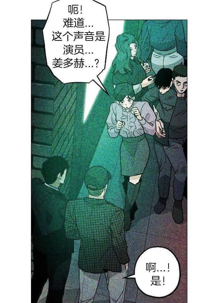 《坠入爱河的杀手》漫画最新章节第74话免费下拉式在线观看章节第【13】张图片