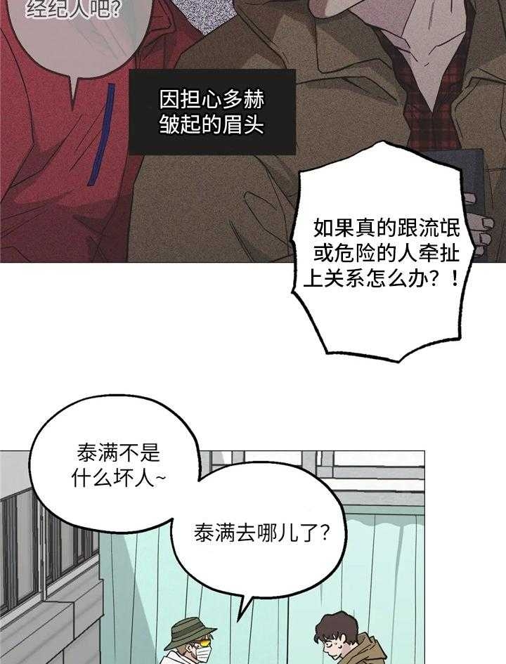 《坠入爱河的杀手》漫画最新章节第40话免费下拉式在线观看章节第【16】张图片