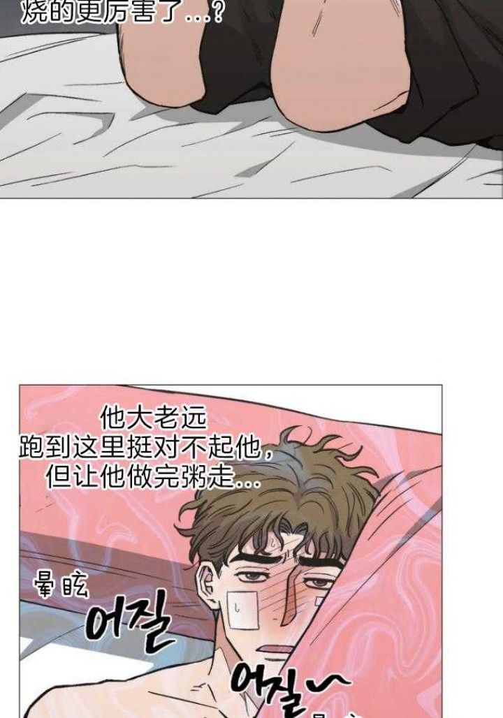 《坠入爱河的杀手》漫画最新章节第44话免费下拉式在线观看章节第【3】张图片