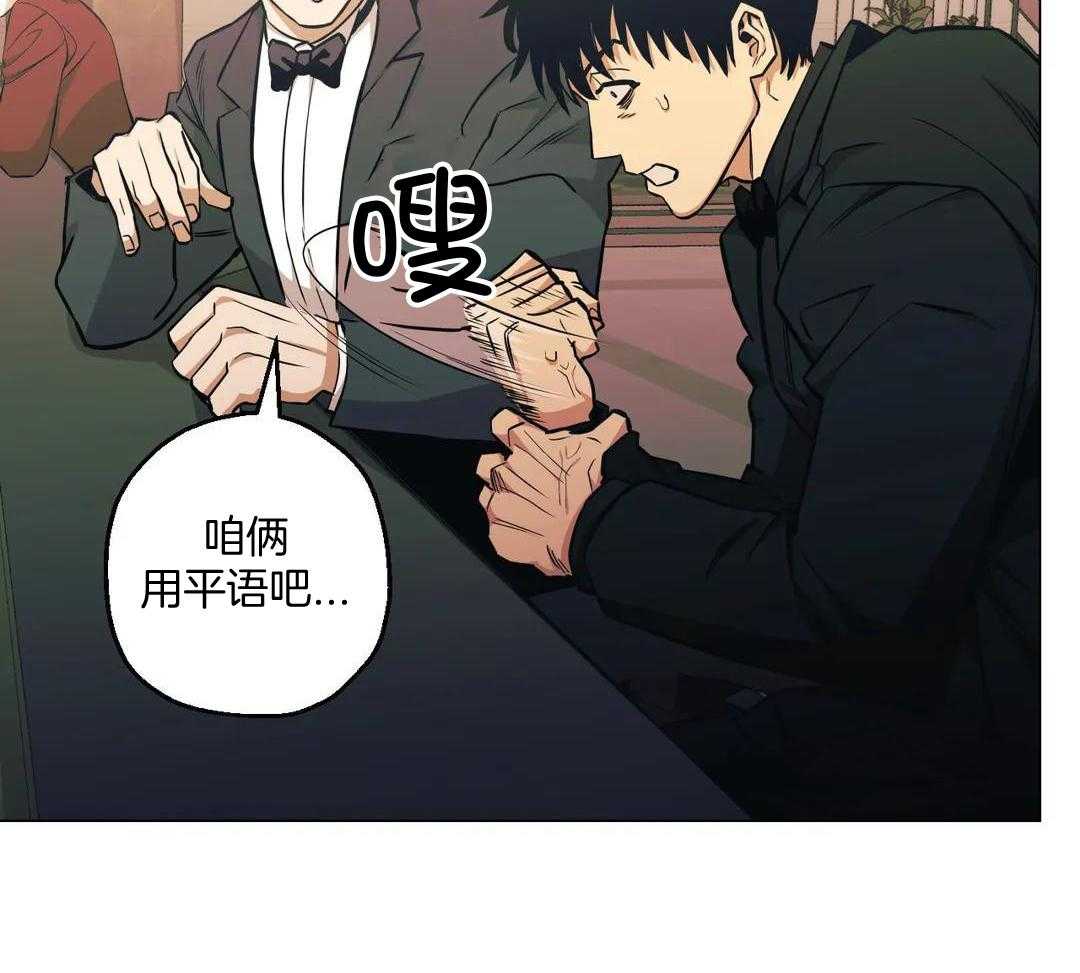 《坠入爱河的杀手》漫画最新章节第87话免费下拉式在线观看章节第【2】张图片