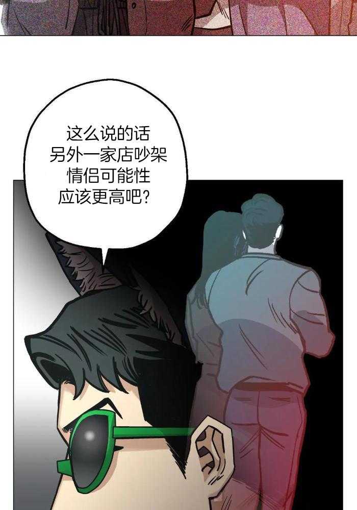 《坠入爱河的杀手》漫画最新章节第76话免费下拉式在线观看章节第【11】张图片