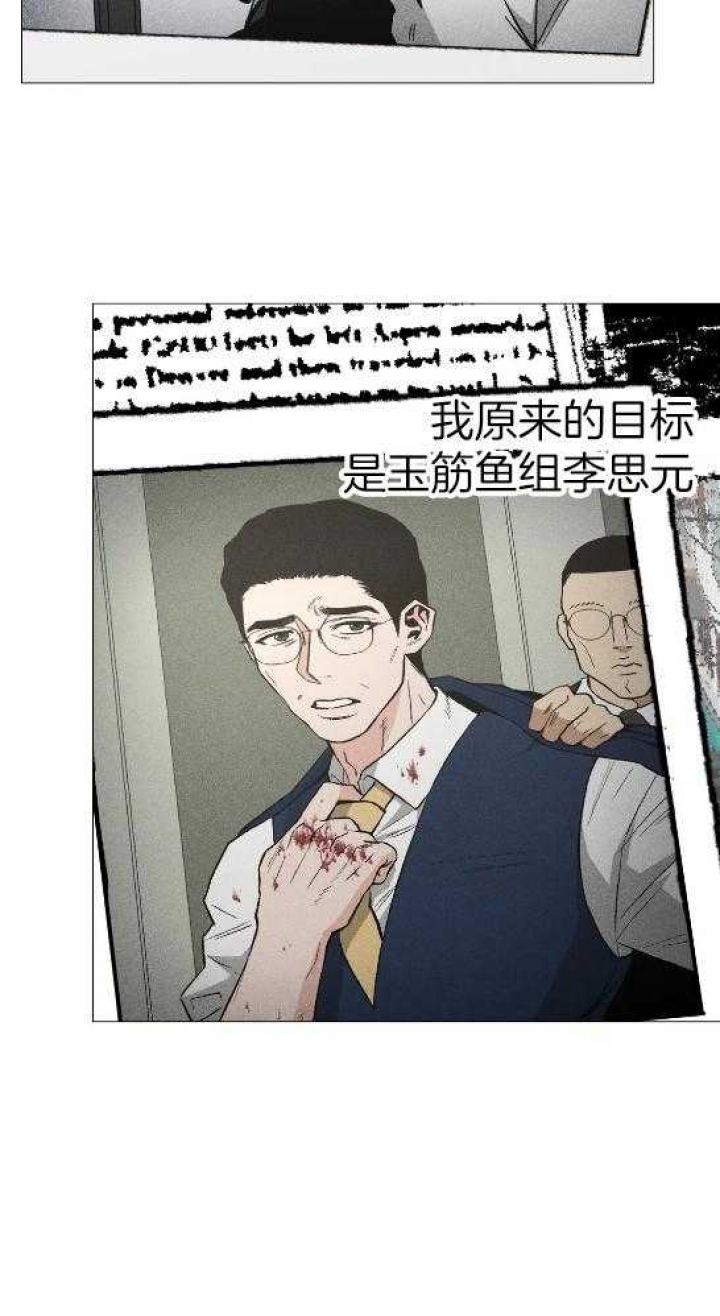 《坠入爱河的杀手》漫画最新章节第48话免费下拉式在线观看章节第【30】张图片